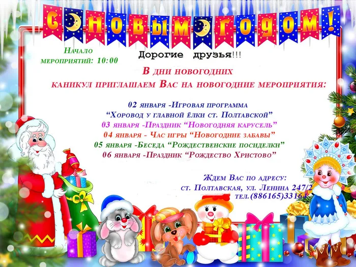 открытка новогодние мероприяти эбц