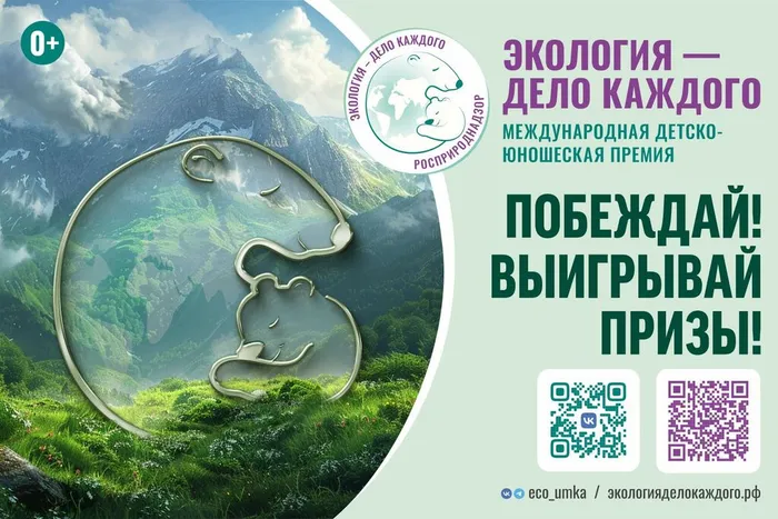 Экология