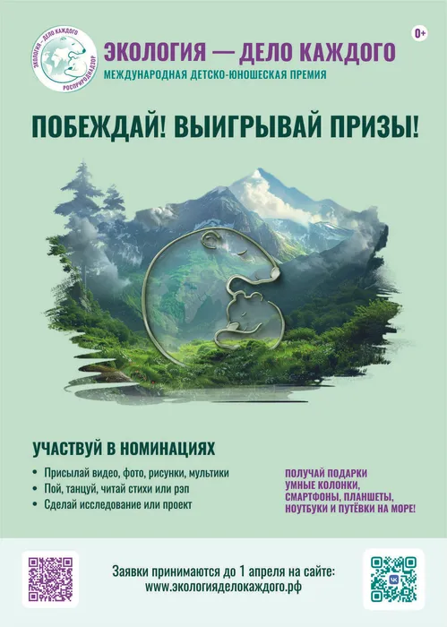 листовка с мишкой А4 с QR