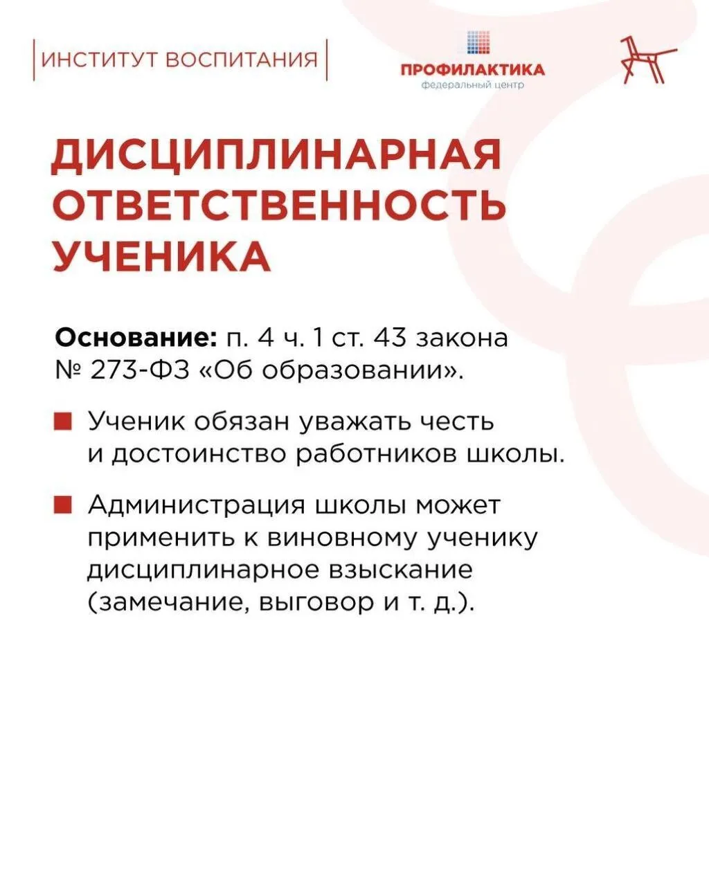 Дисциплинарная ответственность cvgok26q1lccpjpsf4ldbueepoj9edg8