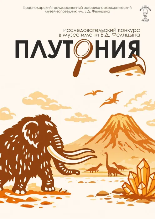 plutoniya-scaled