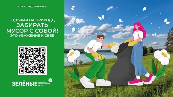 4Б_Greens_Мусор в ЛЕСУ_16_9