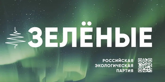 Greens_Основа_16_9