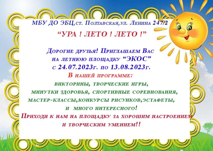 объявление на площадку