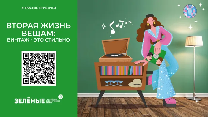 6Б_Greens_Вторая жизнь_16_9