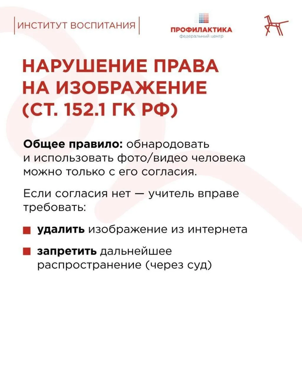 Нарушение права на изображение ufby6mnp58l8mmhg8lsidn1pigkb3sbs
