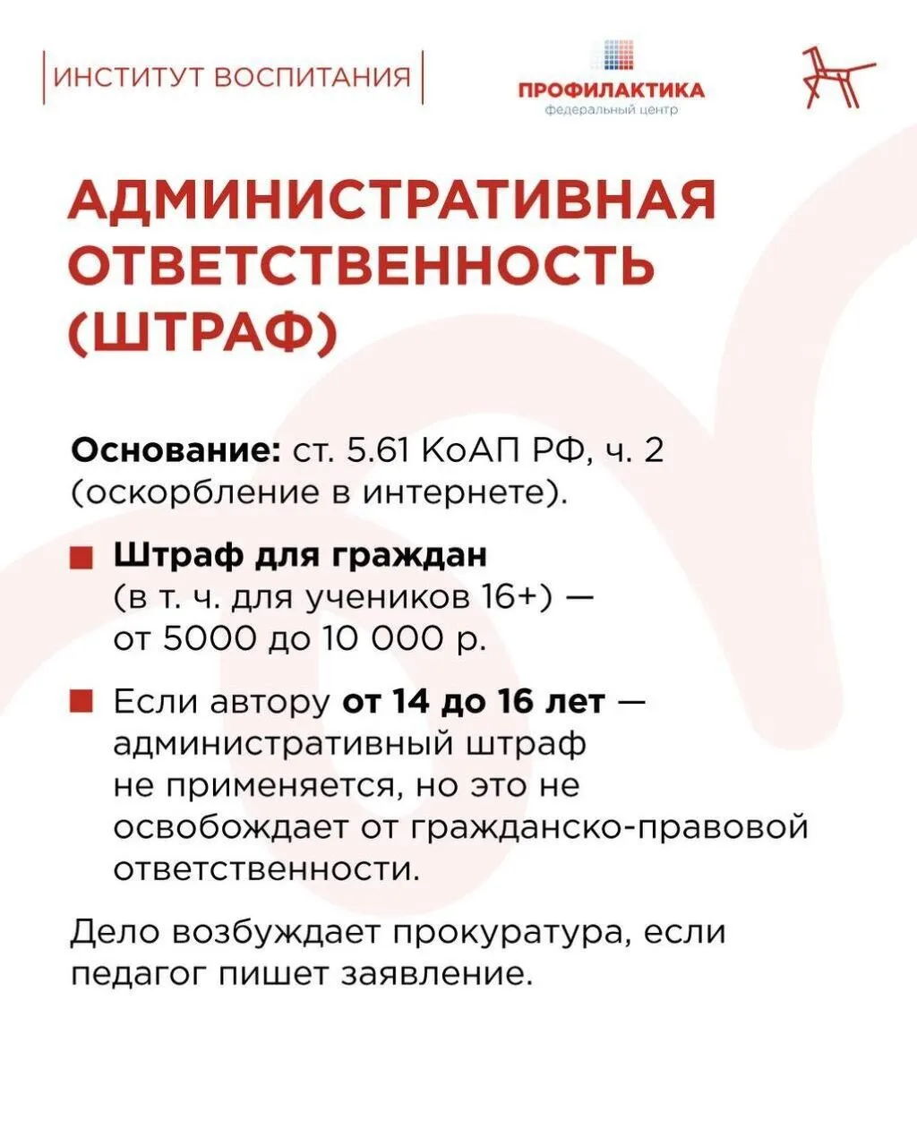 Административная ответсвенность grnn896kr7q4ad1079p9jylmi1gzvt2c