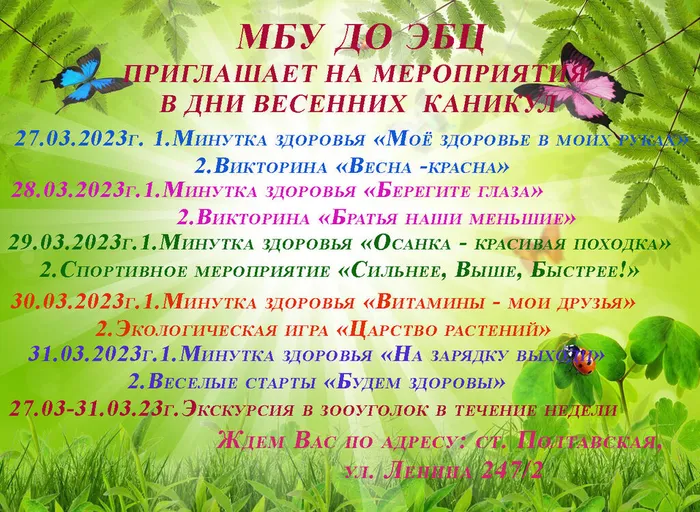 Объявление