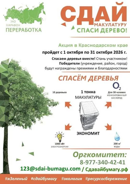 Постер Краснодарский Край . (1)