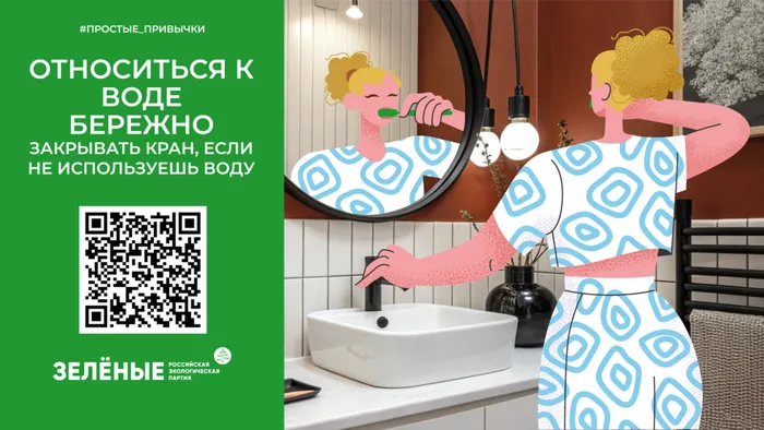 8Б_Greens_Вода_16_9